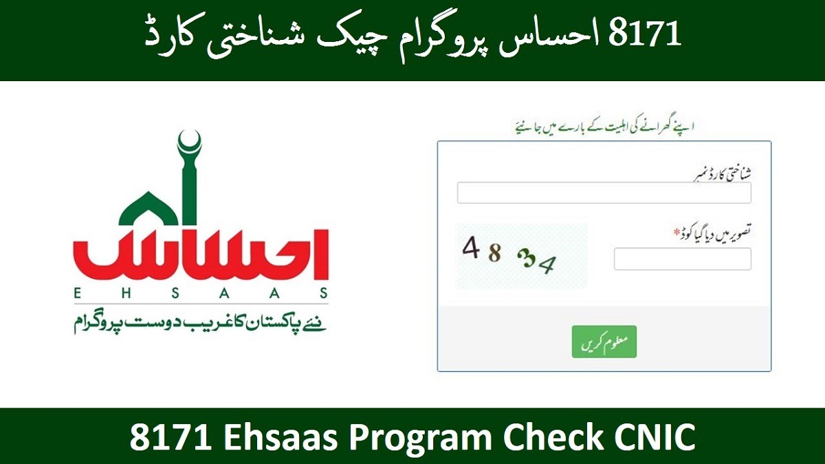 8171 Ehsaas Web Portal