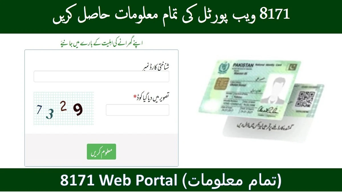 8171 Web Portal Full Details