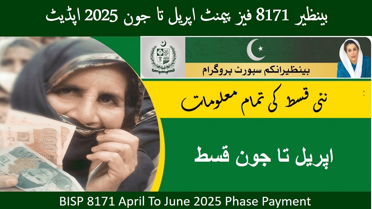 BISP 8171 April to June 2025 Phase