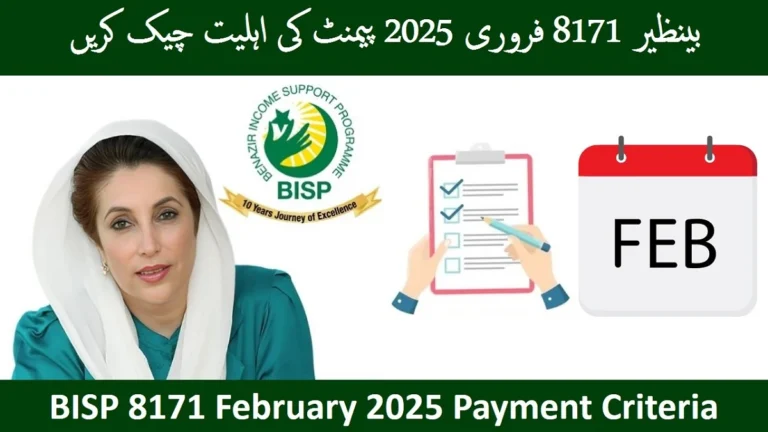 BISP 8171 February 2025 Payment Criteria