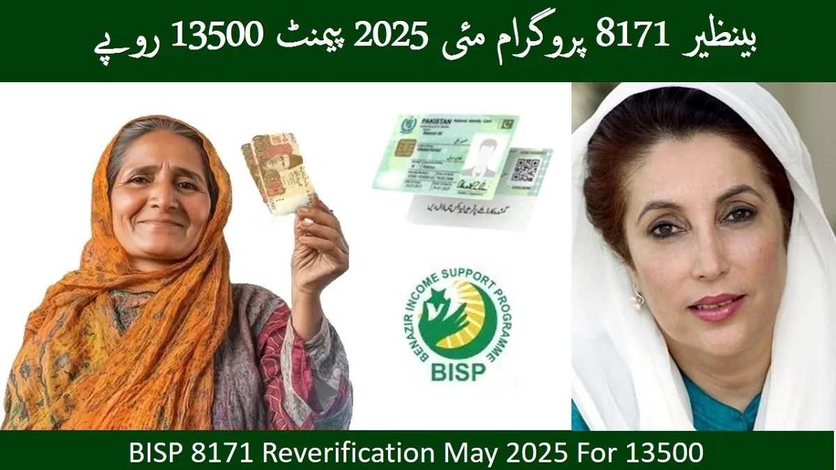 BISP 8171 Reverification May 2025