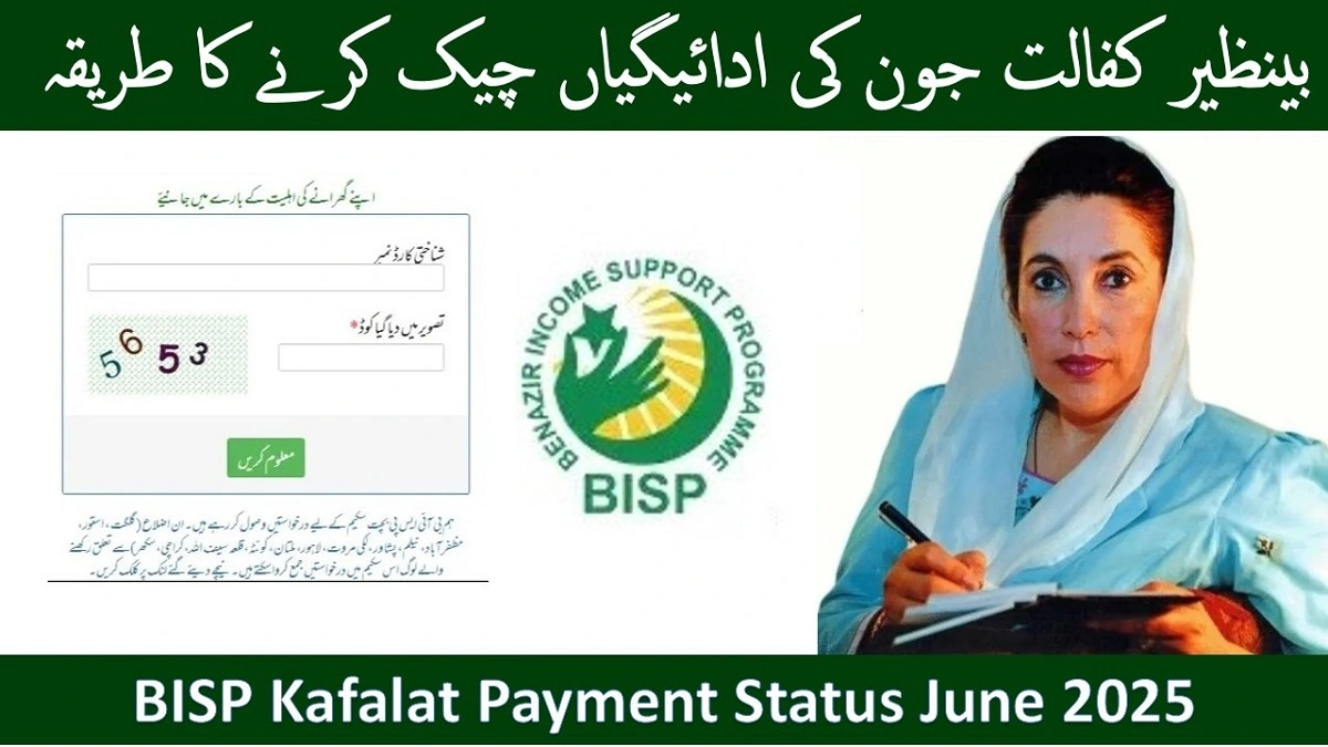 BISP Kafalat Payment Status June 2025