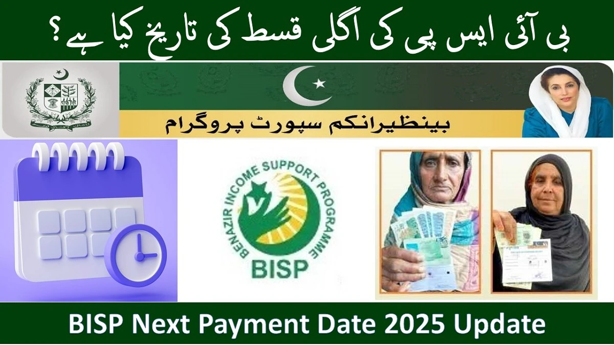 BISP Next Payment Date
